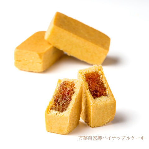 万華綜合鳳梨酥(パイナップルケーキ詰合せ)4個入り