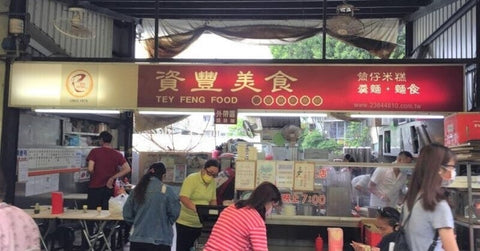 台湾ローカルレストランの注文の仕方