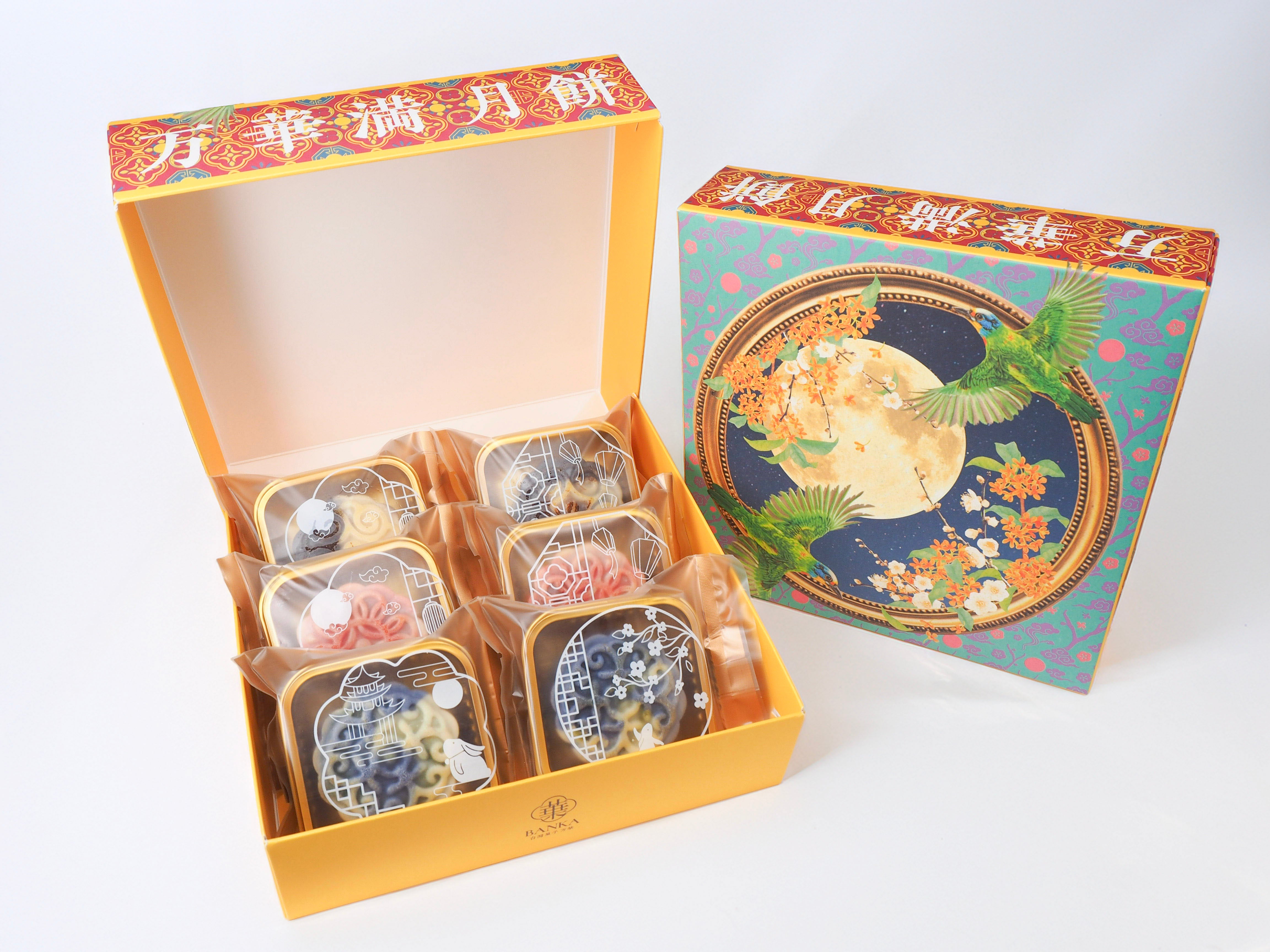 【期間限定】万華月餅